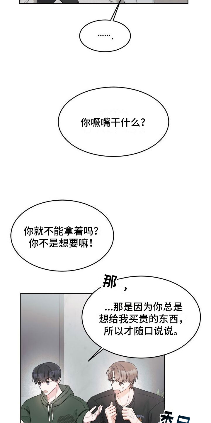 第18章：别想了2