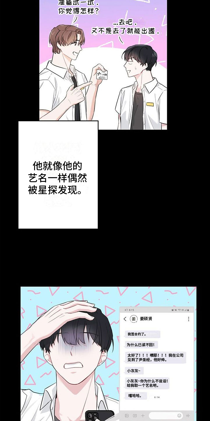 第2章：粉丝2
