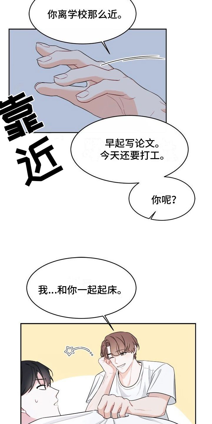 第3章：看中一栋楼1
