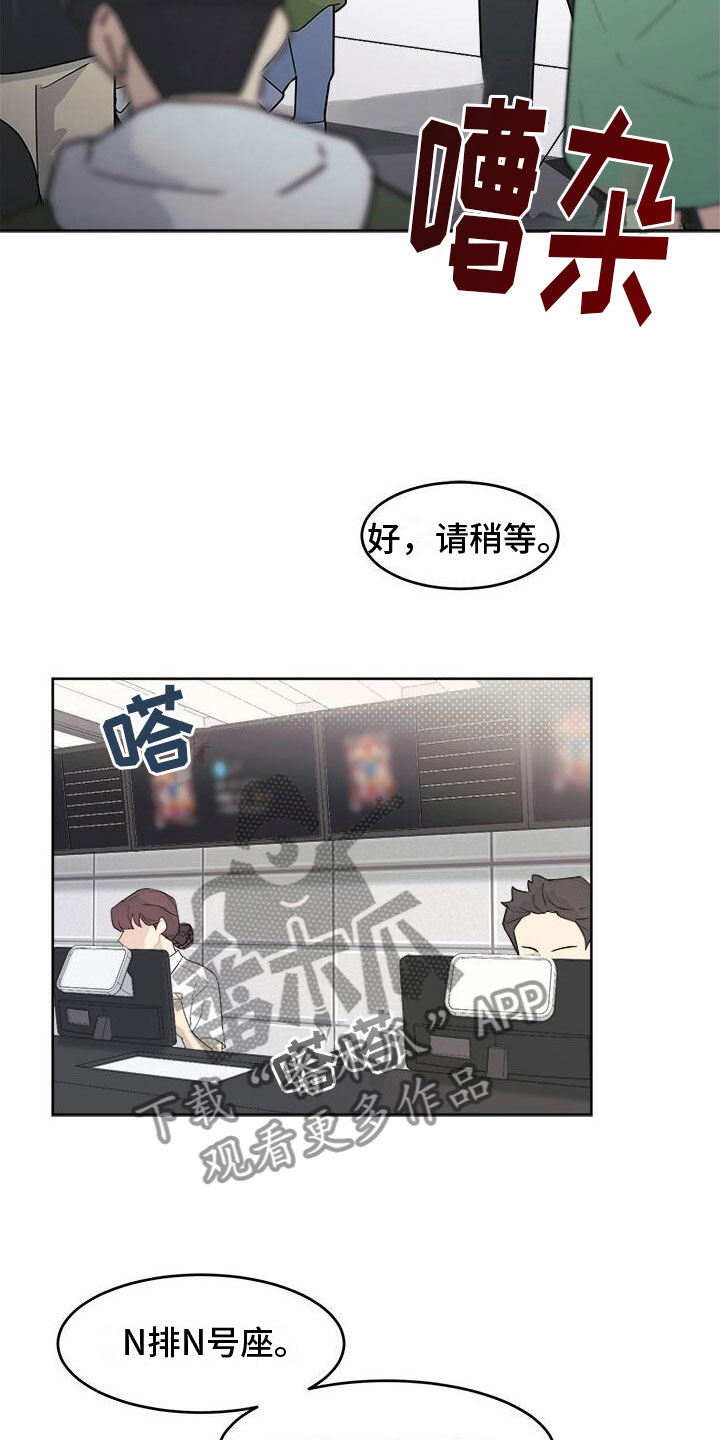 第5章：广告邀约2