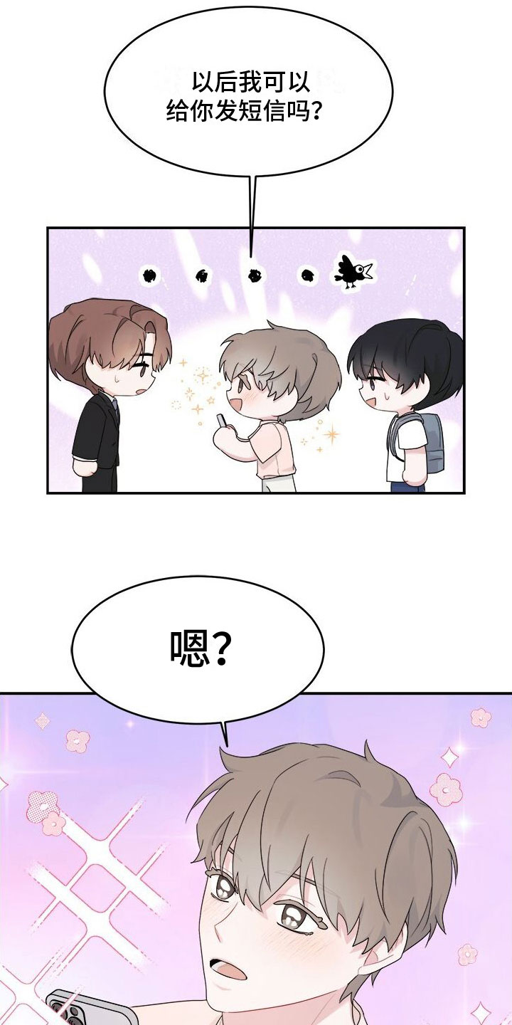 第7章：生气2