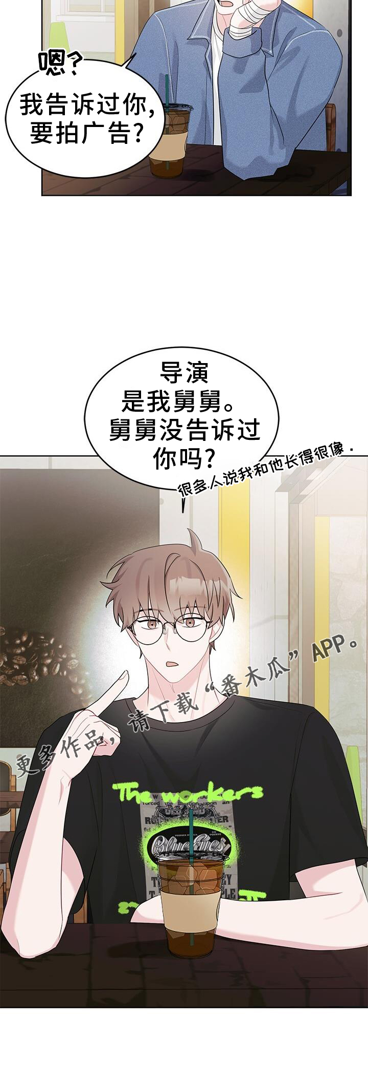 第24章：亲戚2