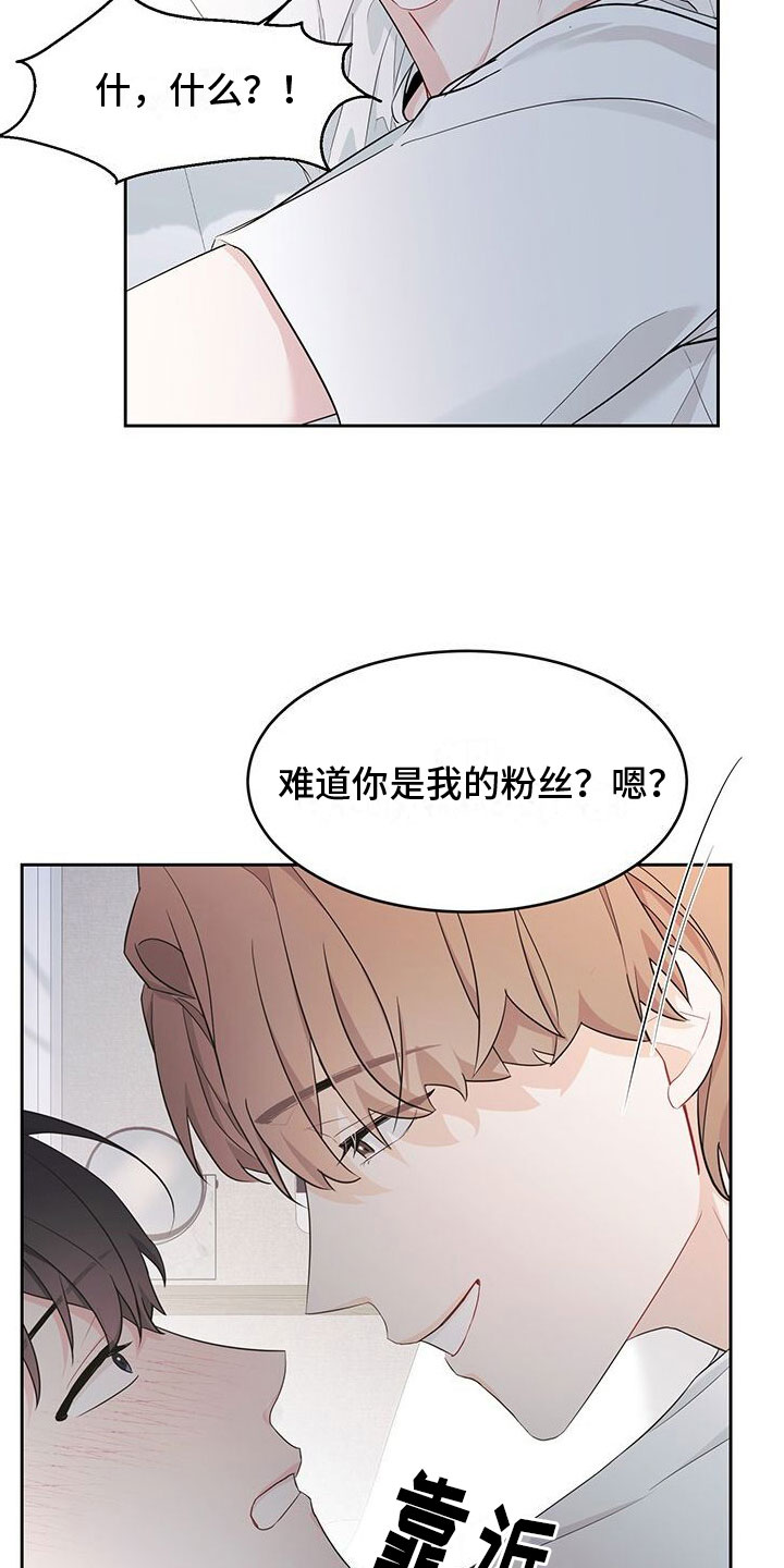 第2章：粉丝1