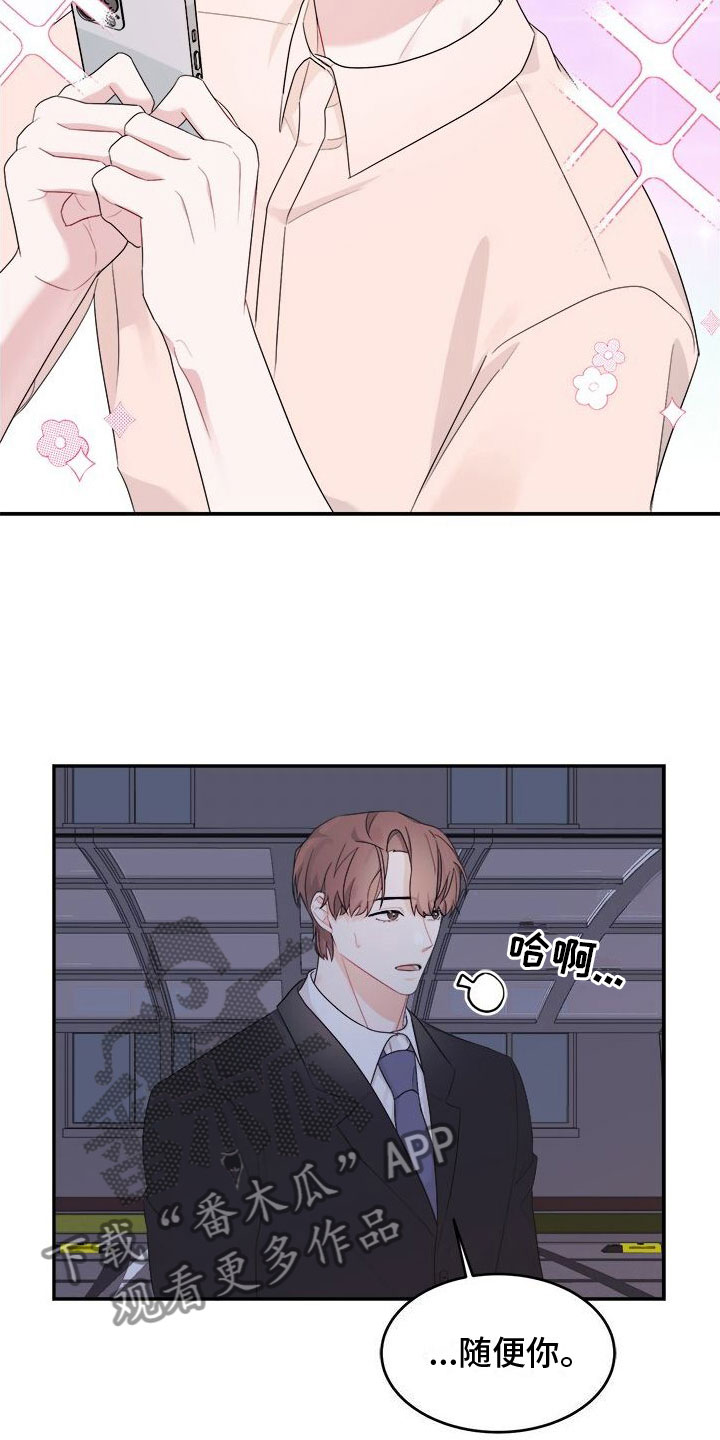 第7章：生气3