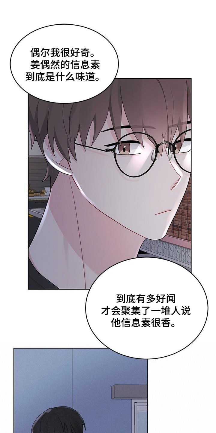 第25章：好奇0