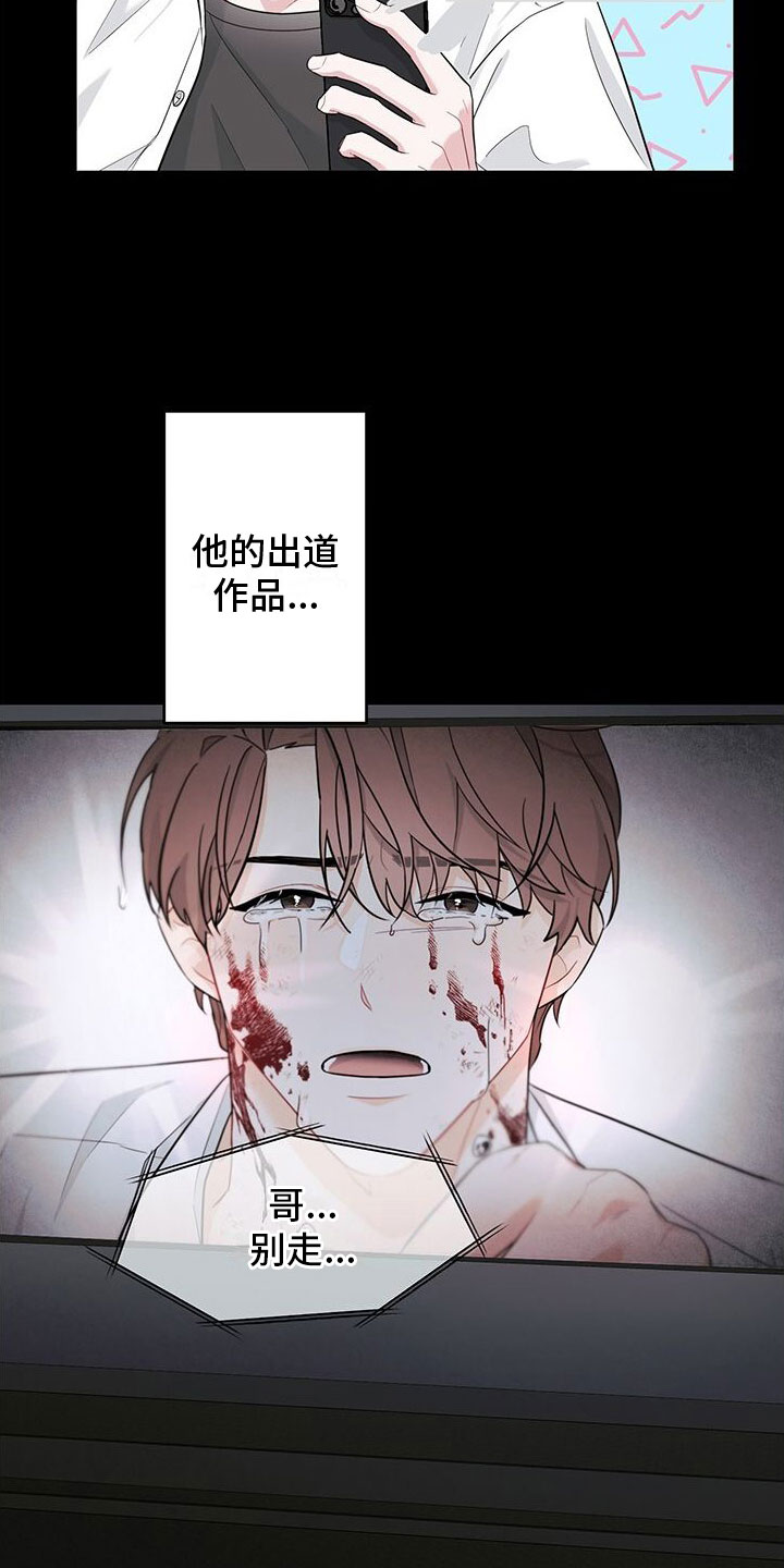 第2章：粉丝3
