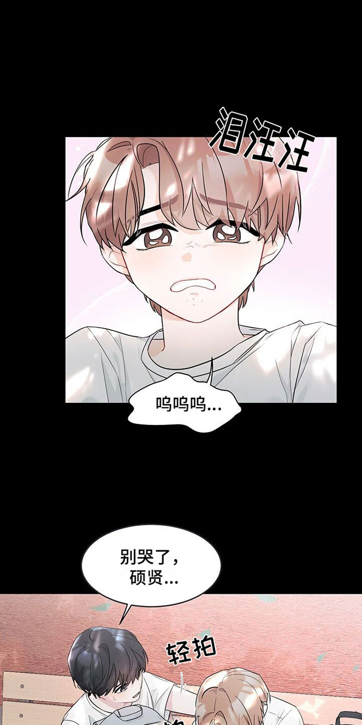 第1章：发小2