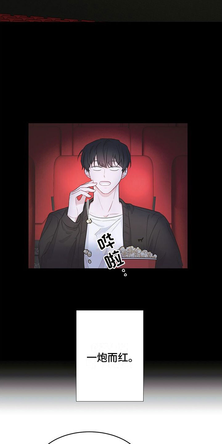 第2章：粉丝4