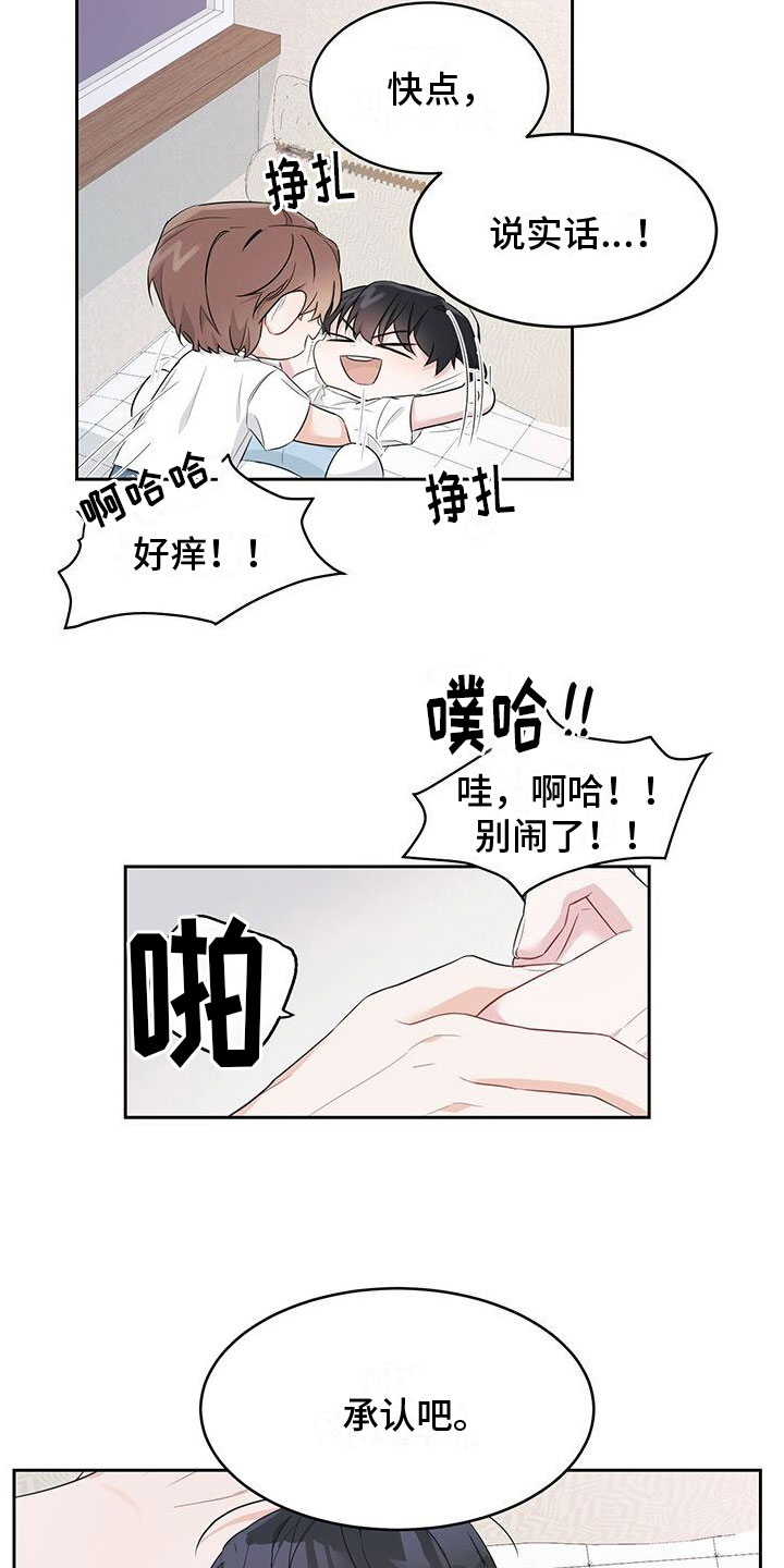 第3章：看中一栋楼1