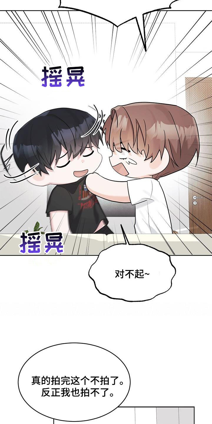 第26章：别生气了0