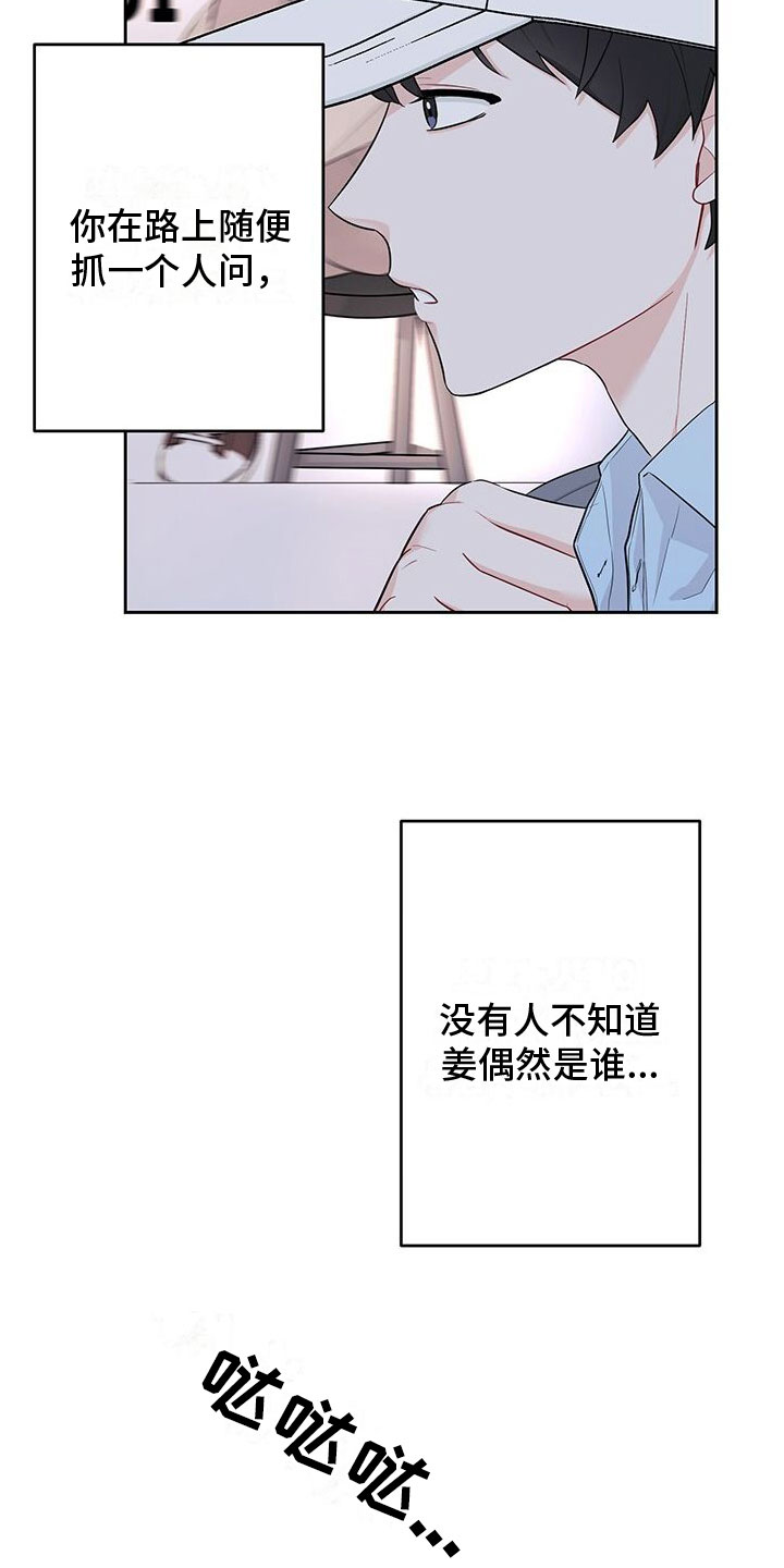 第1章：发小4