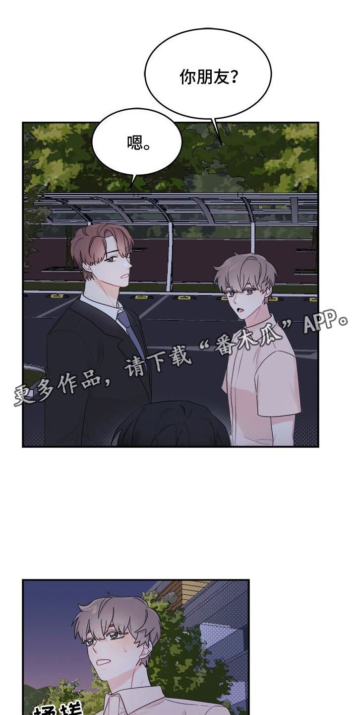 第7章：生气0
