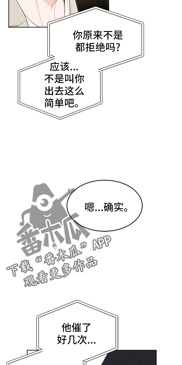 第22章：催促1