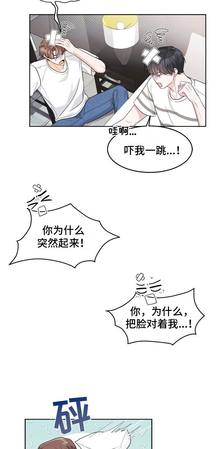 第9章：可爱2