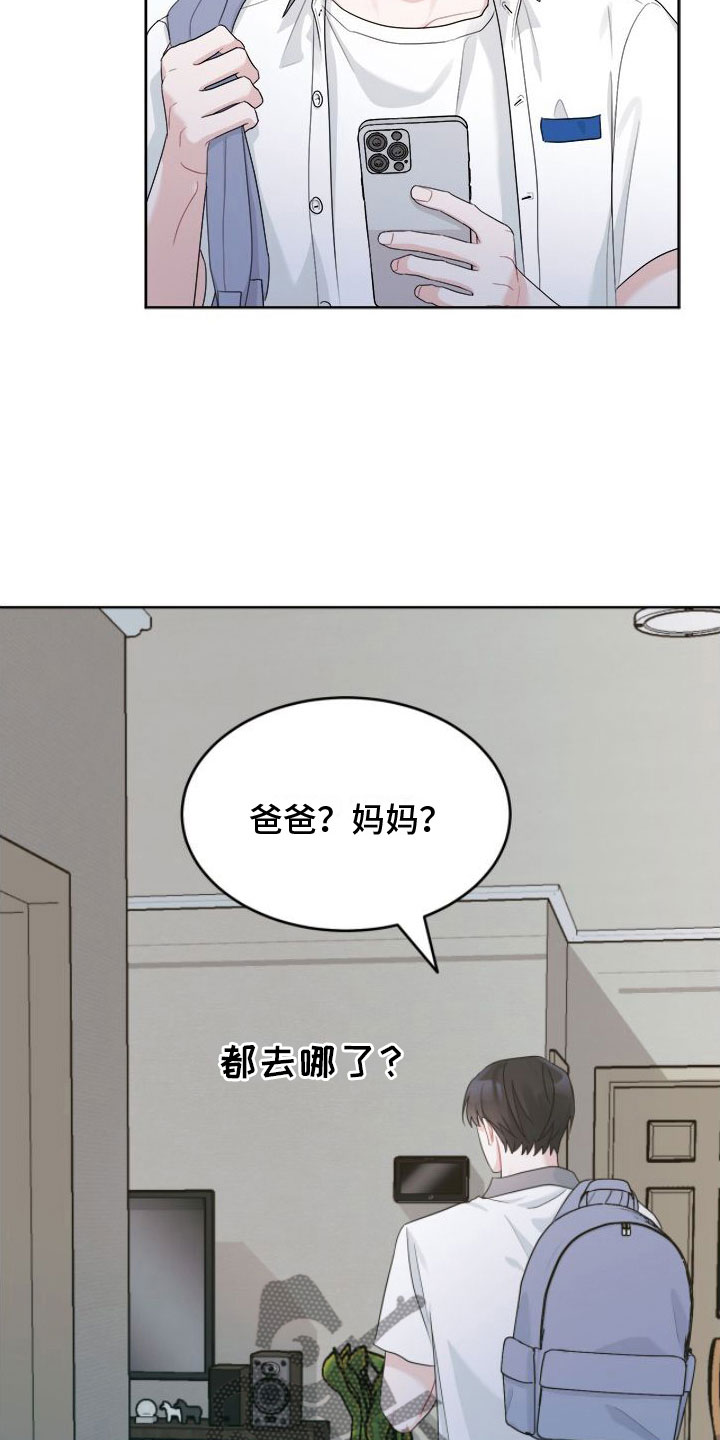 第13章：祭拜4
