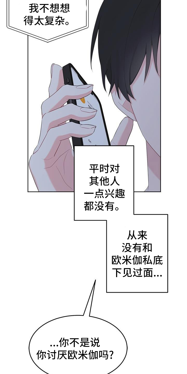第22章：催促2