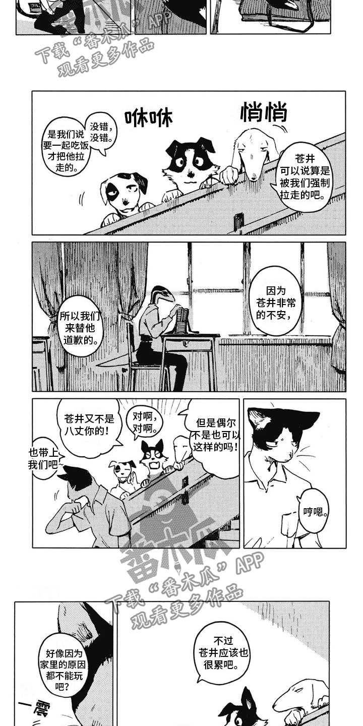 第19章：生气2