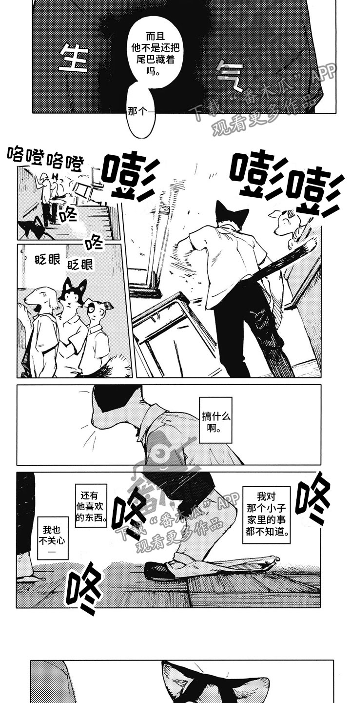 第19章：生气4