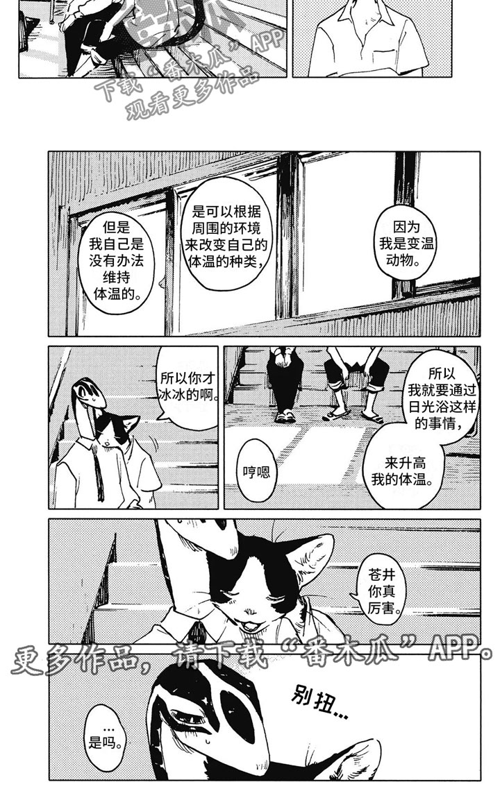 第8章：变温3