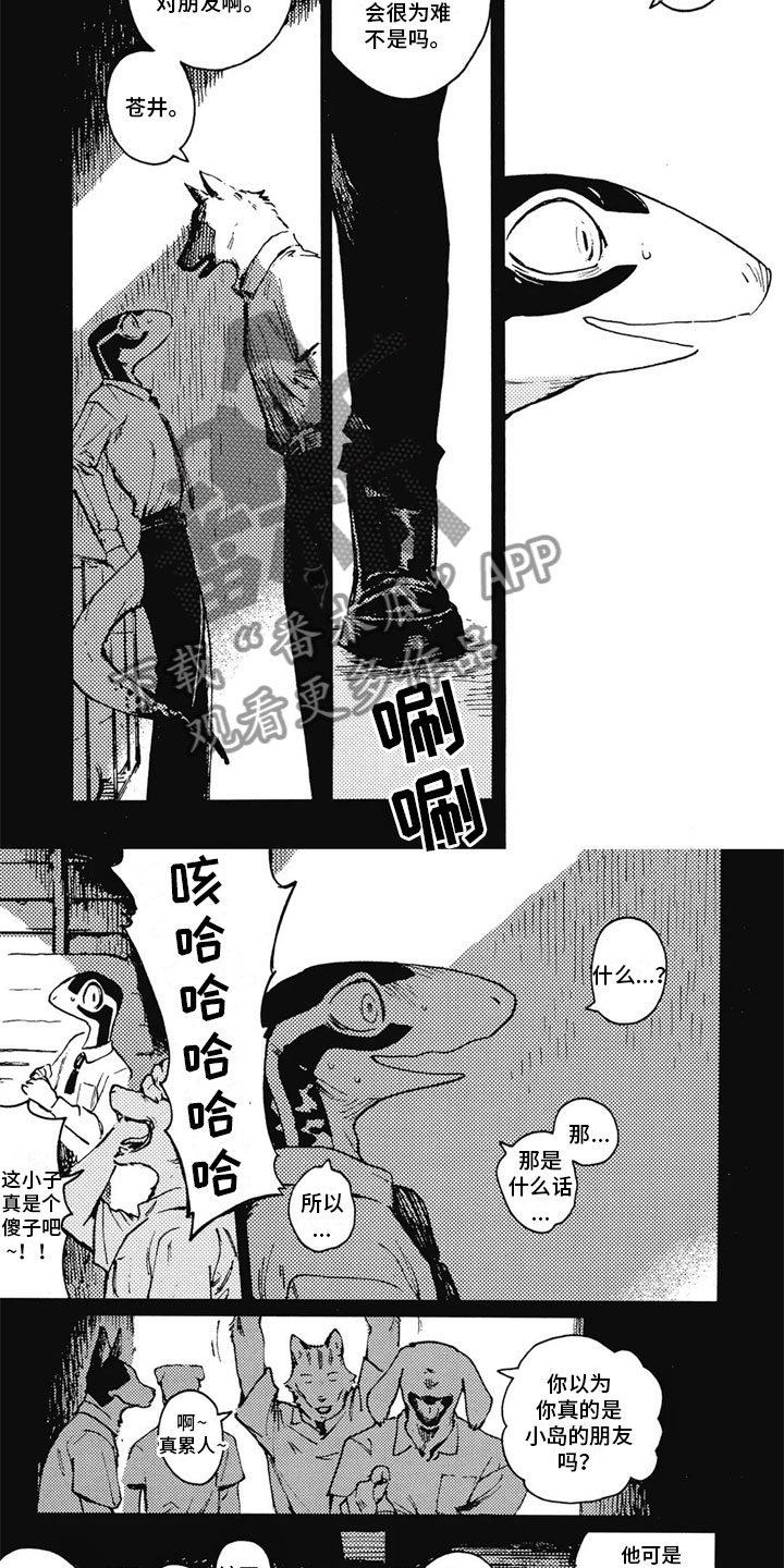 第29章：背叛2