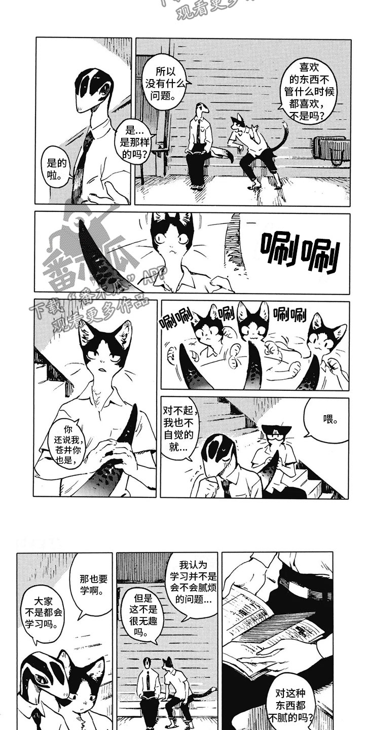 第16章：能相信吗？3