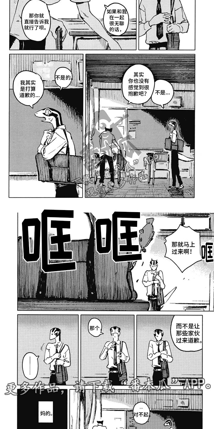 第20章：争吵3