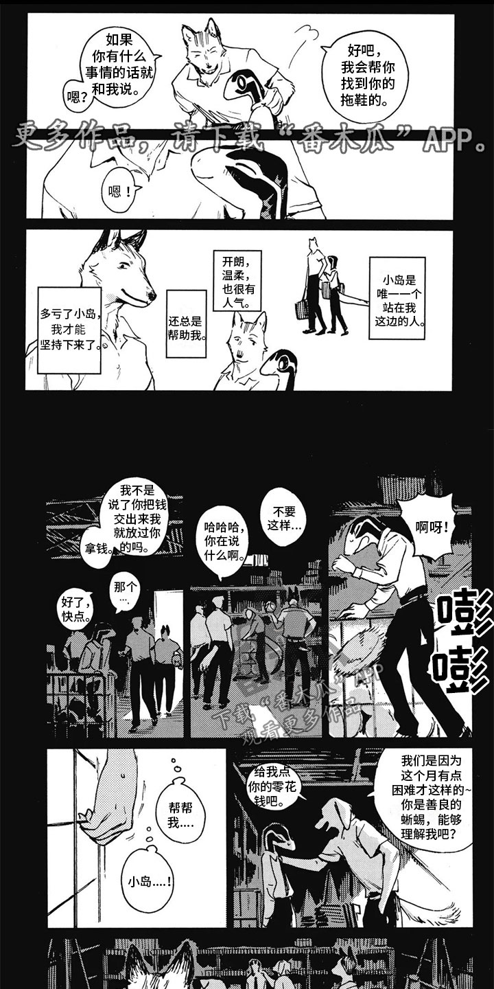 第29章：背叛0
