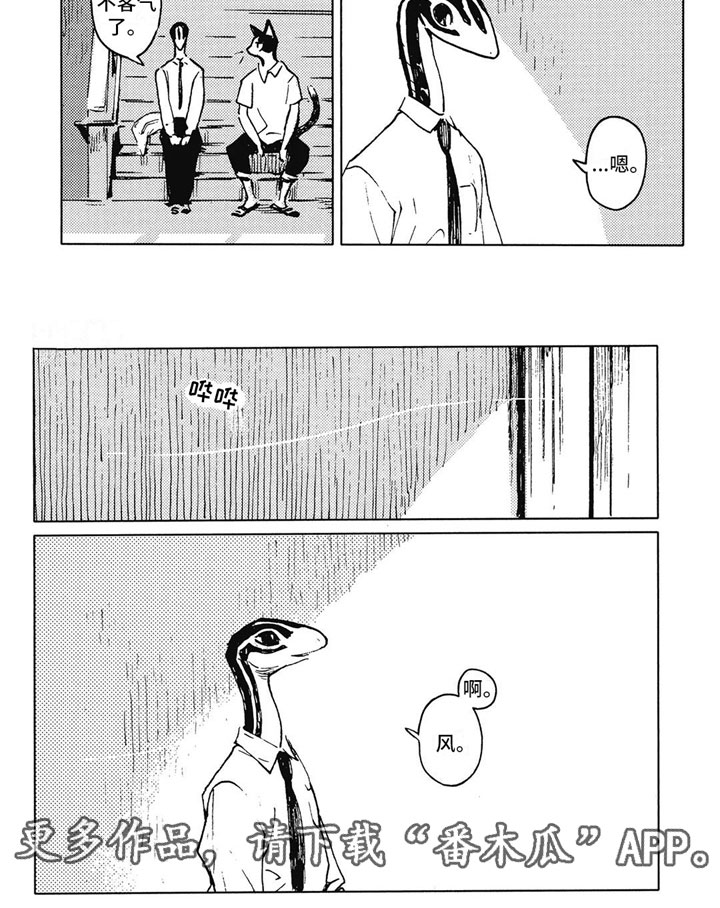 第7章：邀请4