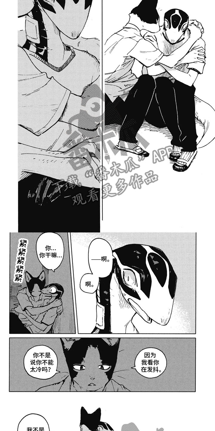第31章：温暖3