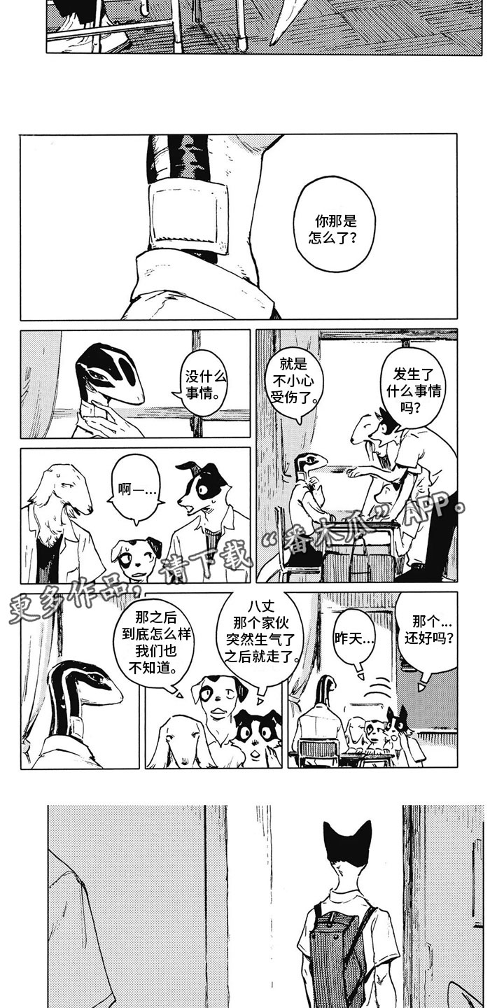 第22章：烦躁2