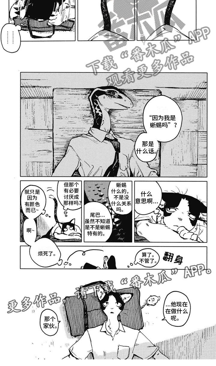 第22章：烦躁4