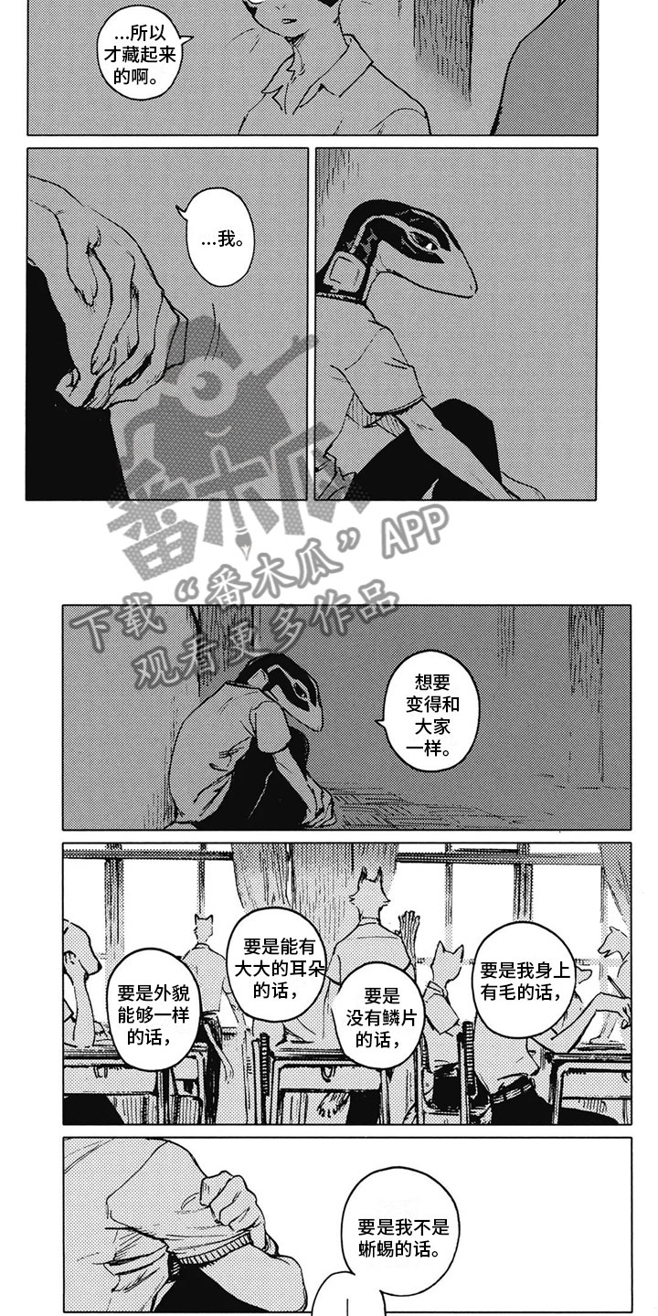 第31章：温暖1