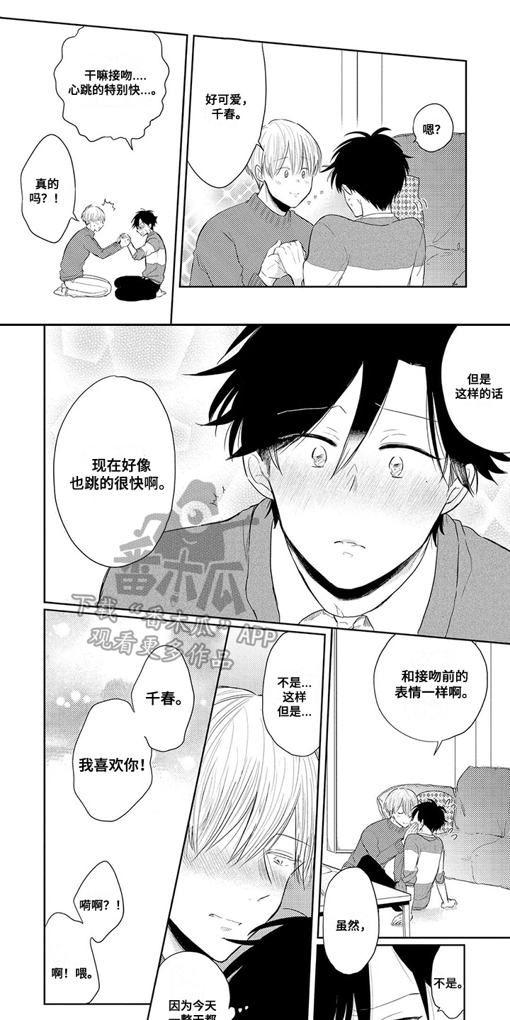 第9章：传闻0