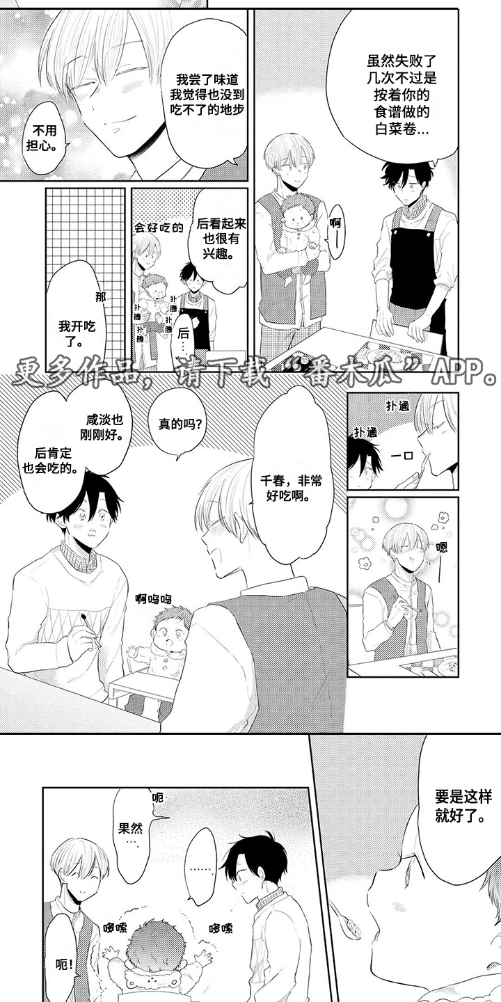 第12章：礼物4