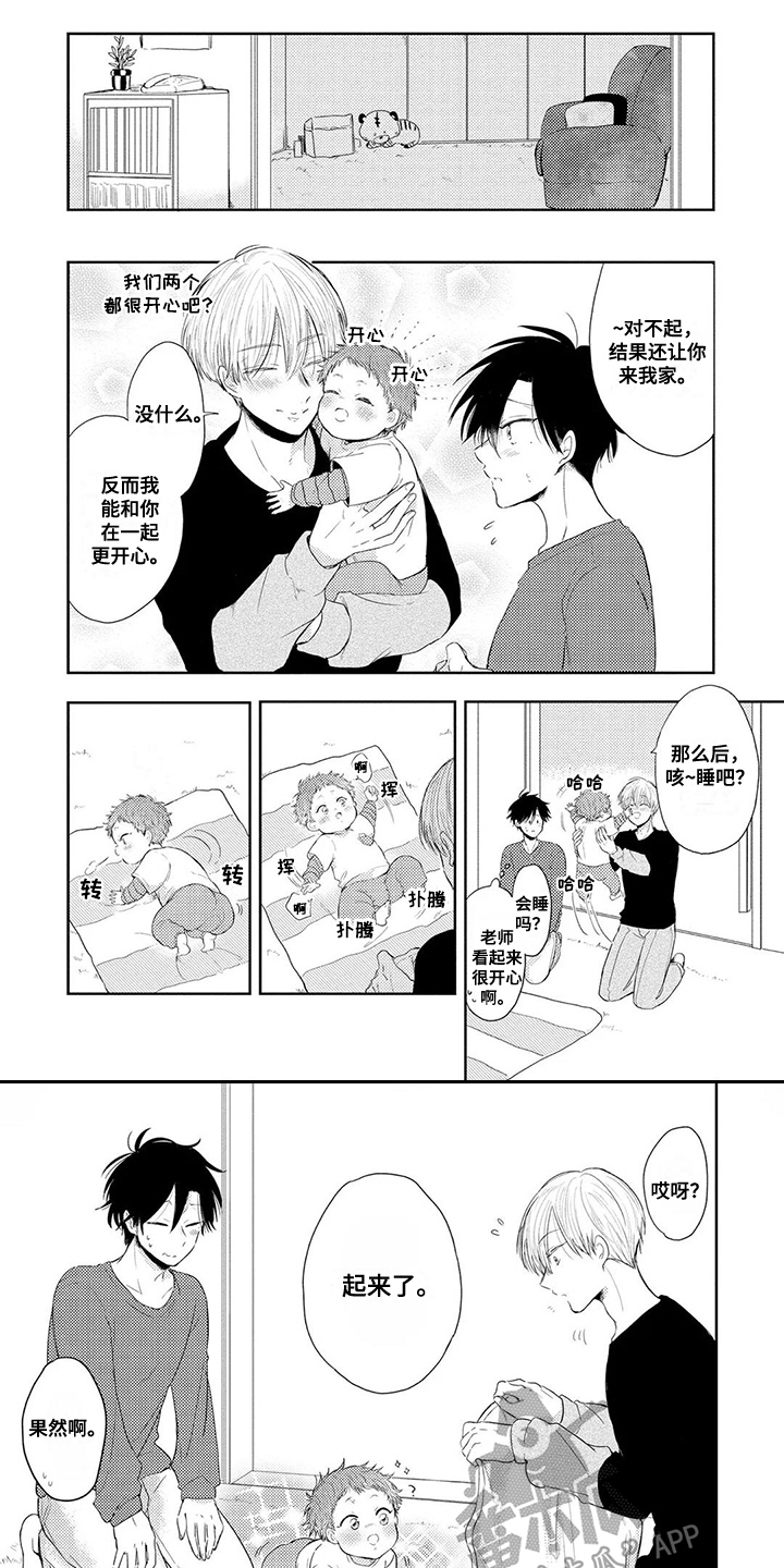 第5章：哄睡0