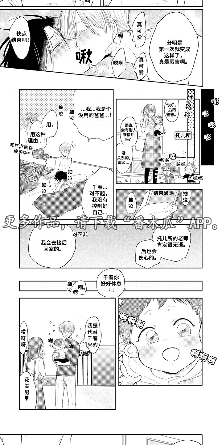 第9章：传闻3