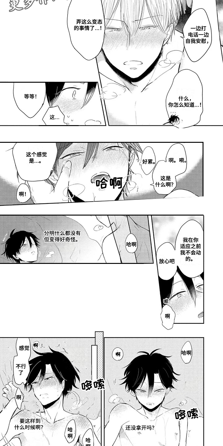 第9章：传闻2