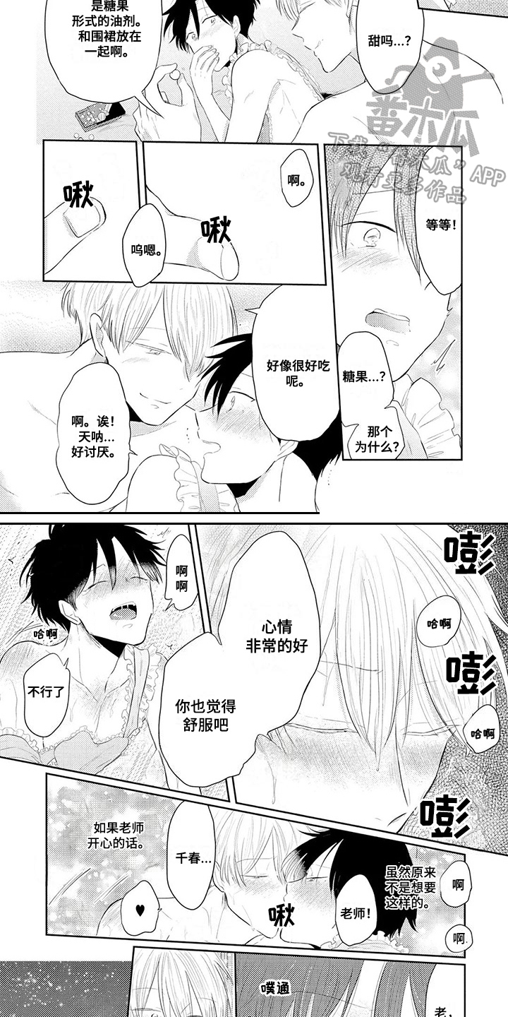 第13章：围裙3