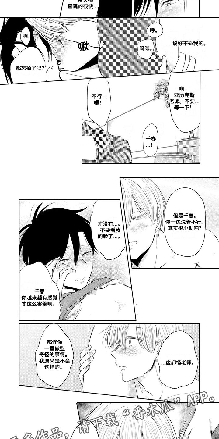 第9章：传闻1