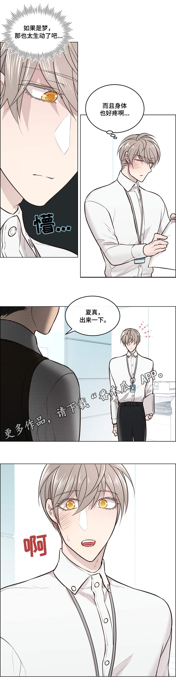 第6章：嫉妒4