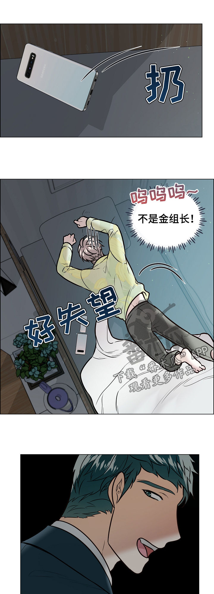 第90章：关系暴露2