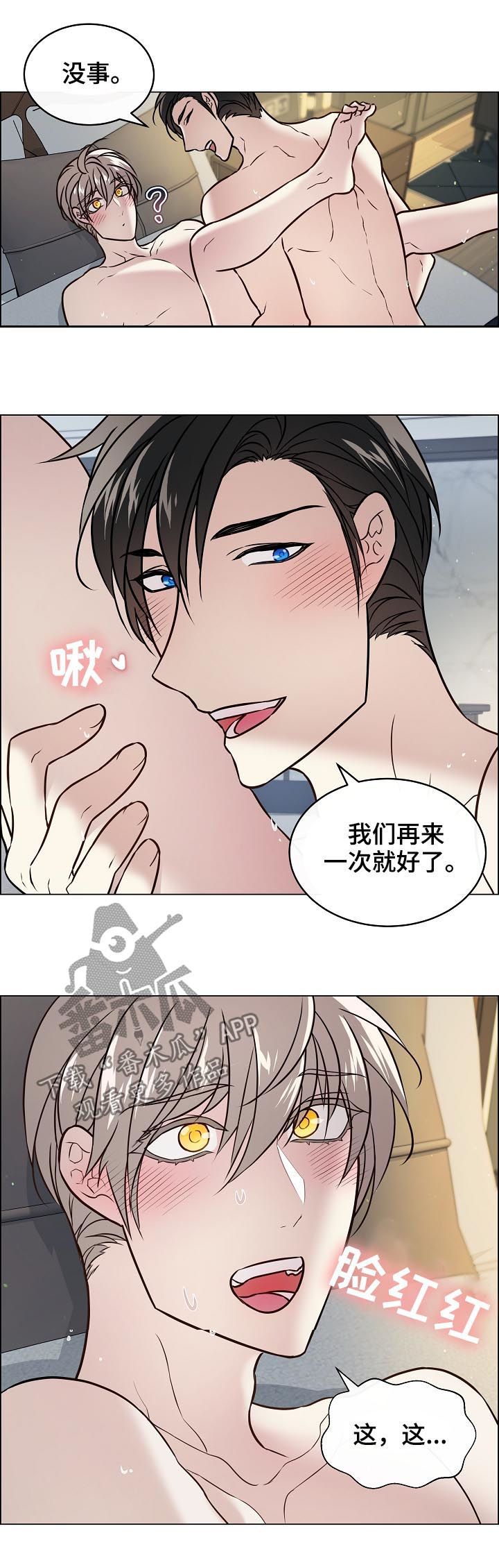 第53章：没眼力见3