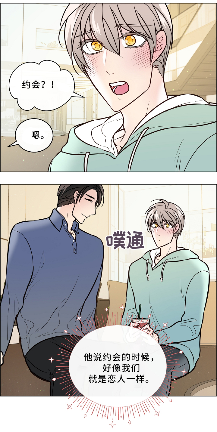 第41章：休假约会4