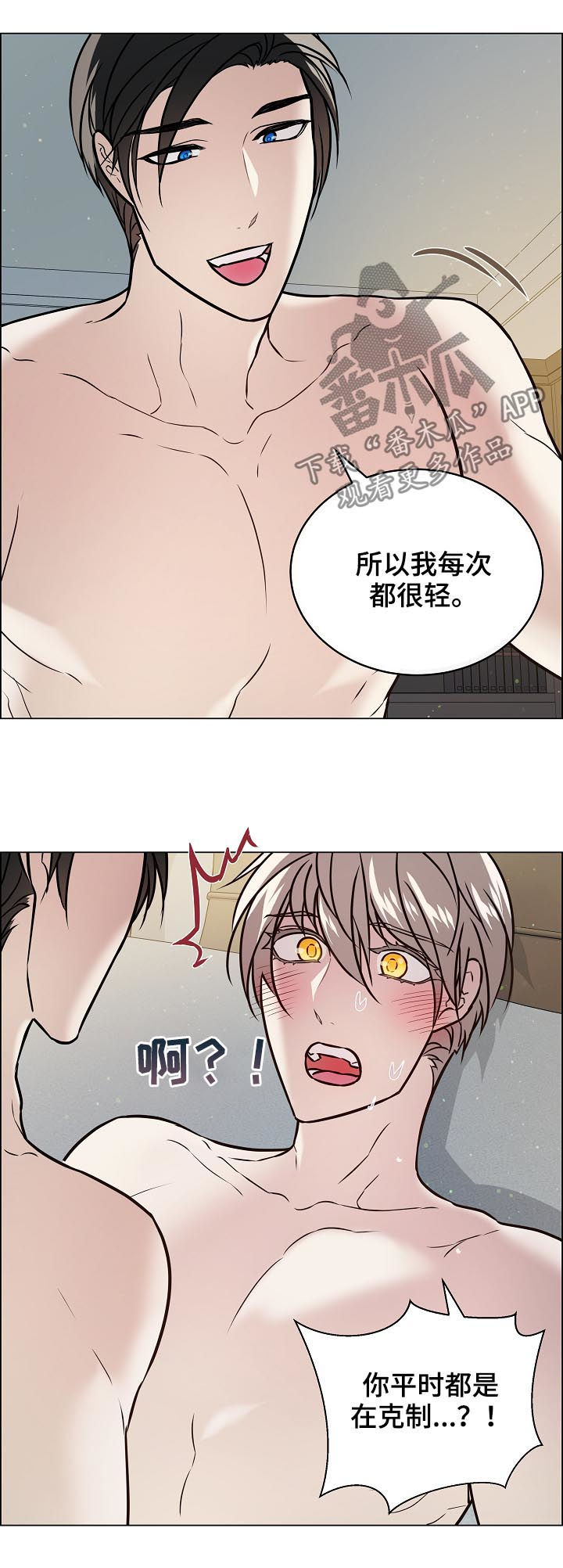 第52章：喜欢你这样1