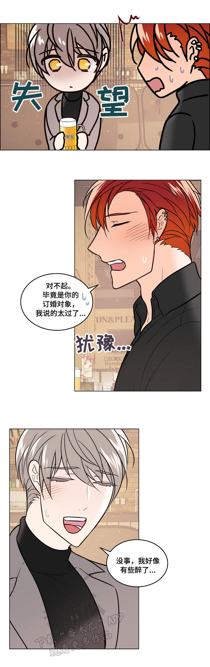 第35章：倾诉3