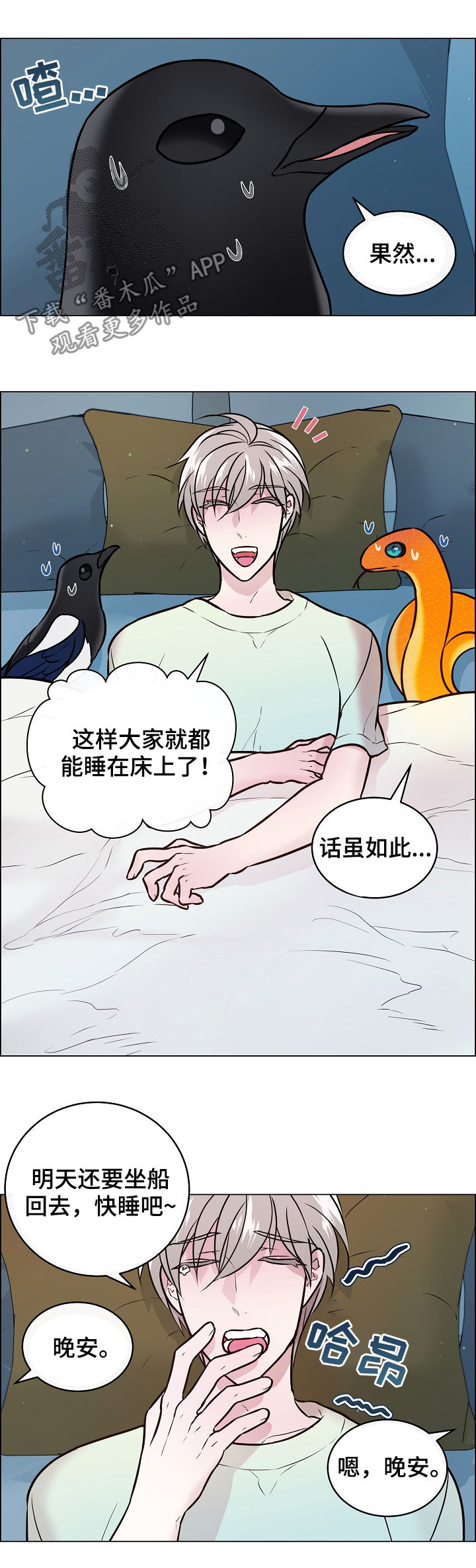 第47章：结婚？4