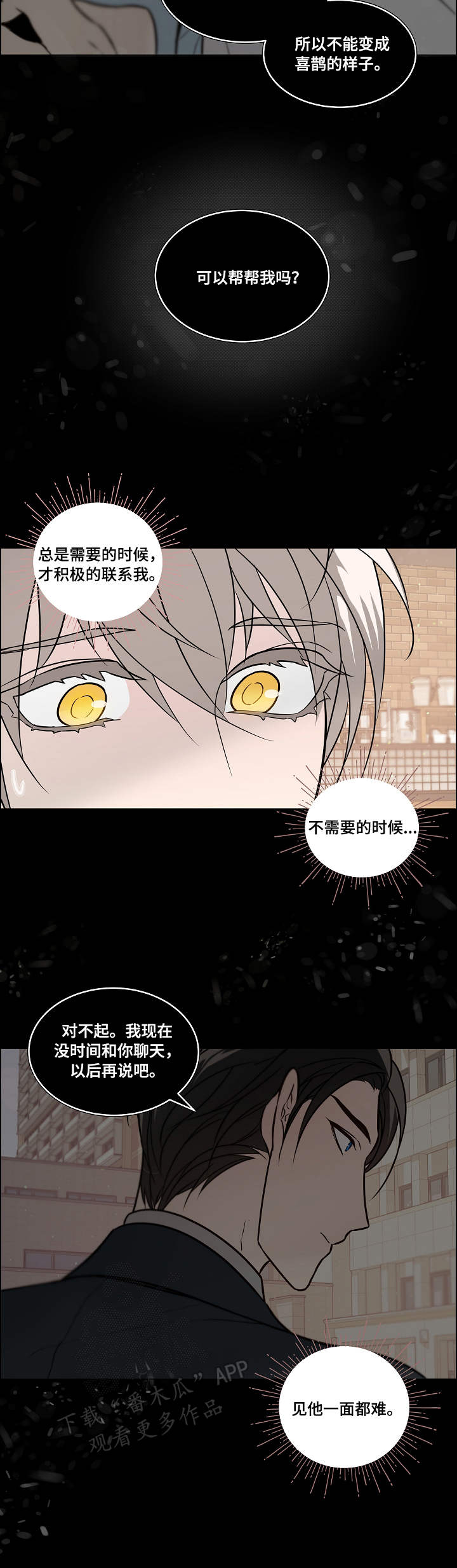 第35章：倾诉1