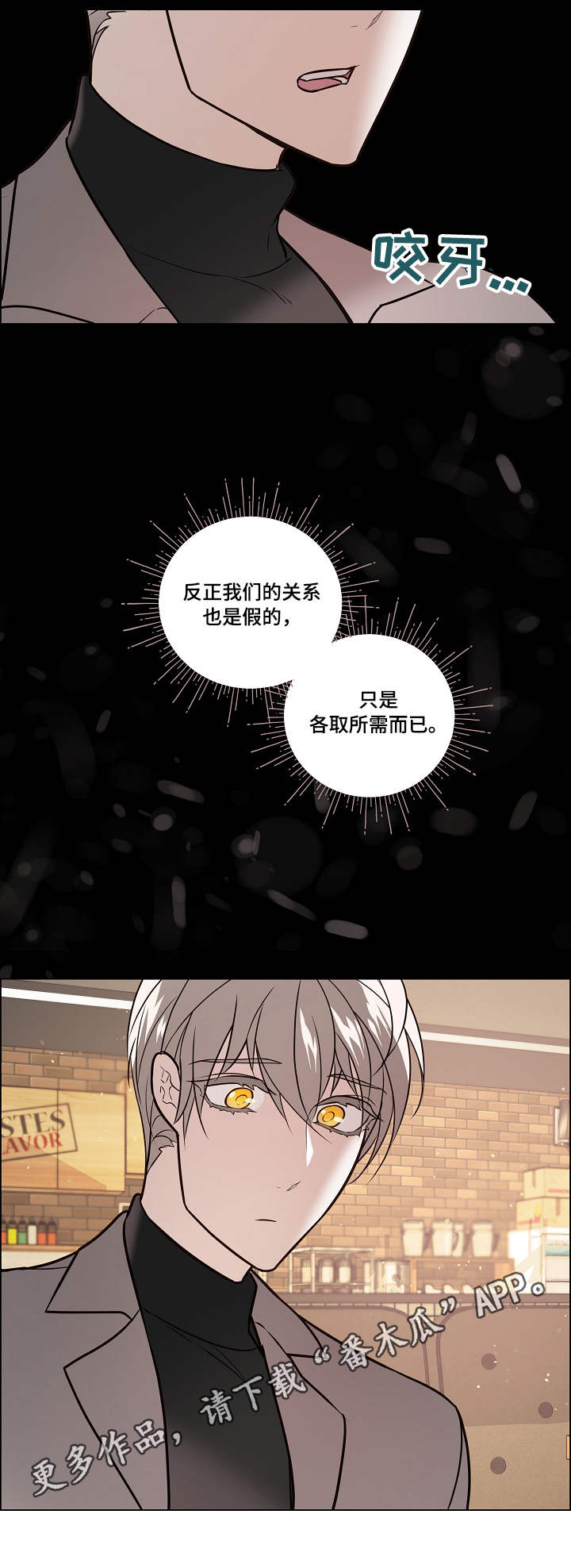 第35章：倾诉2