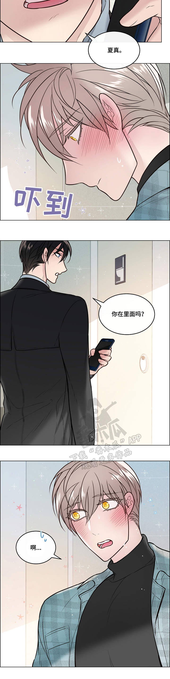第24章：闯入3