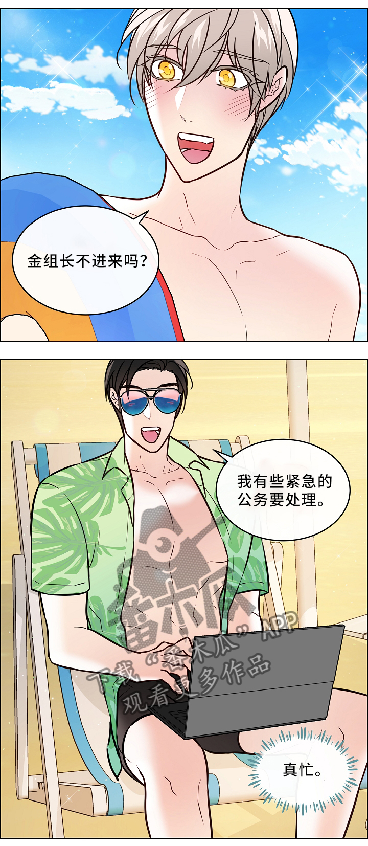 第44章：吃醋1